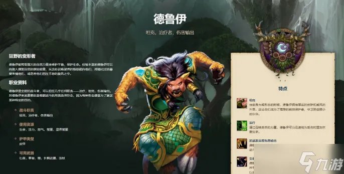 魔兽世界巫妖王之怒职业哪个最强