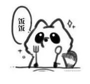 富婆饿饿饭饭表情包大全