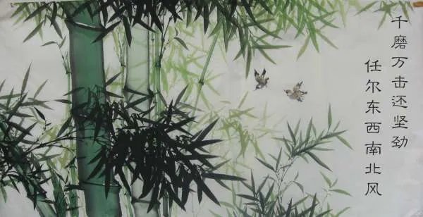 千磨万击还坚劲 任尔东西南北风中尔是什么意思