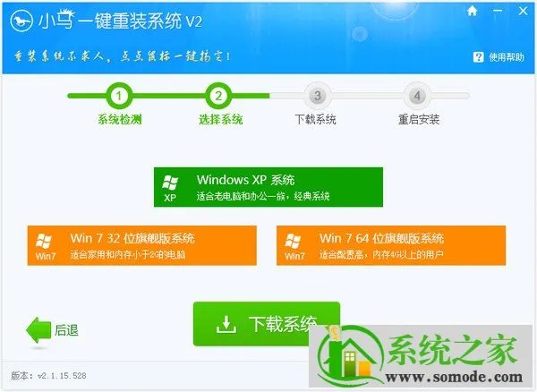 重装系统用什么软件好详情