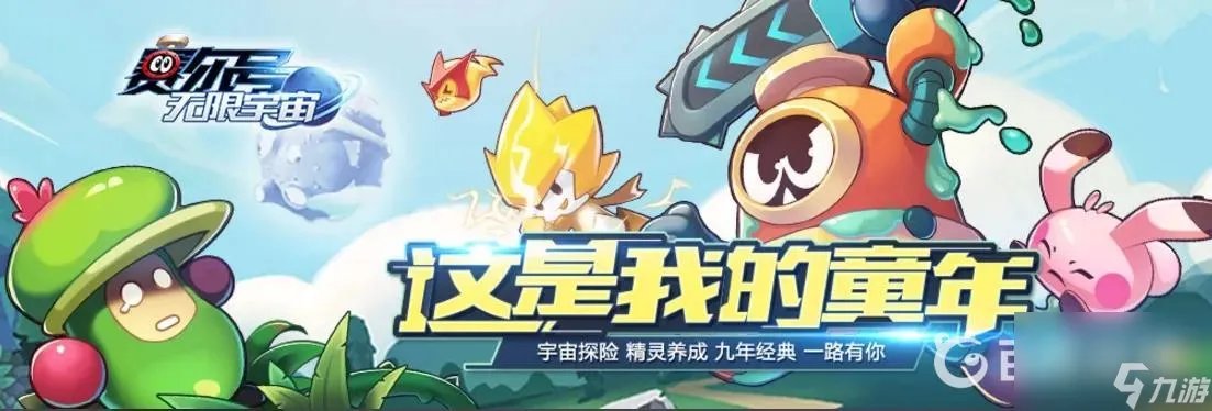 赛尔号怀旧服实用精灵排行什么样   魔焰猩猩