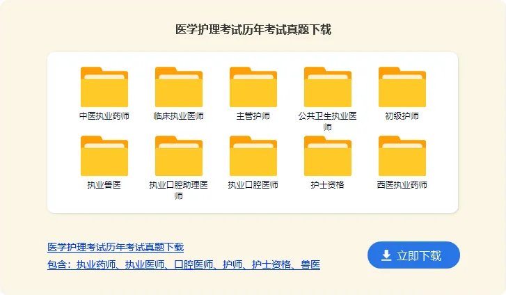看医生英语三种表达方式