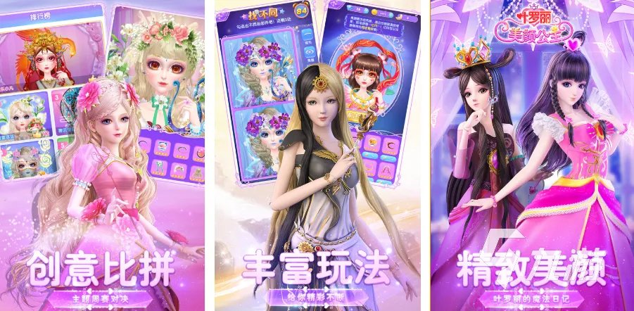 主角是公主的游戏有哪些2023 盘点好玩的公主游戏合集