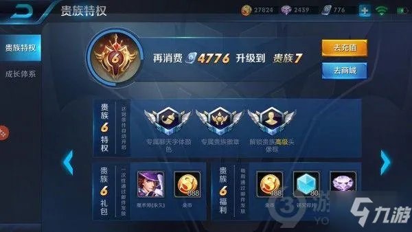 王者荣耀v10一共要充多少钱 v10需要充多少钱