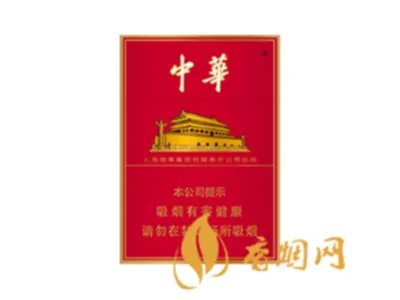 中华香烟价格一览表 硬中华一般多少钱一条