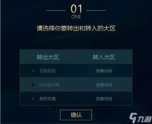 《lol》转区怎么转 转区操作教程2023
