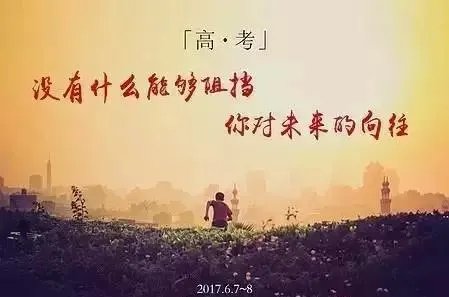 高考分数线2017是多少