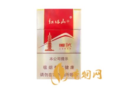 红塔山香烟有多少种 红塔山香烟价格表一览