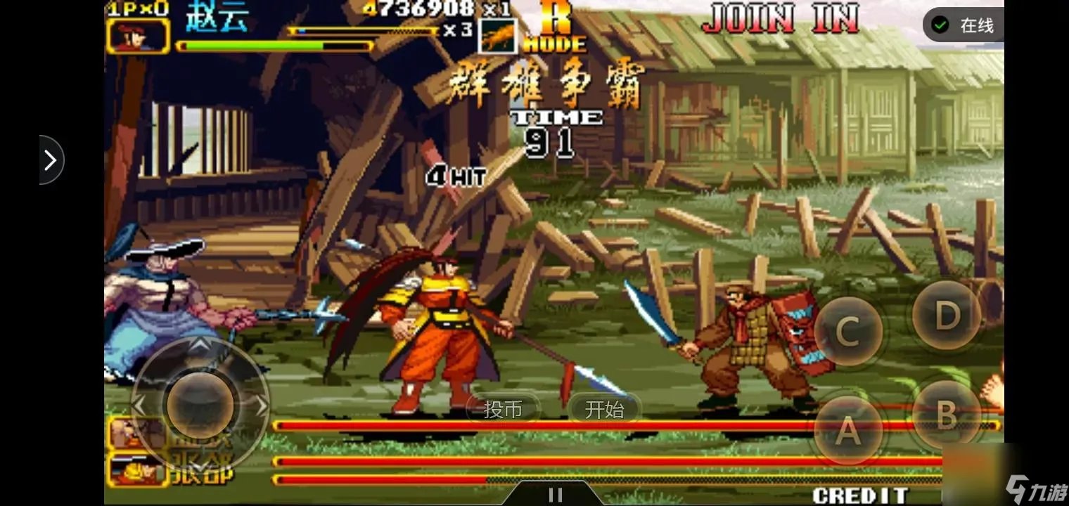 三国战纪2群雄争霸秘籍介绍 出招表攻略介绍