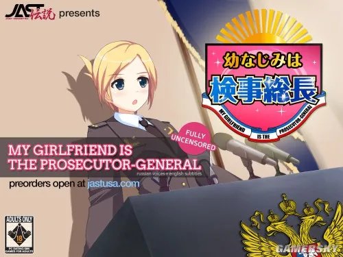 《我的女友是检察长（My Girlfriend is the Prosecutor-General）》公布