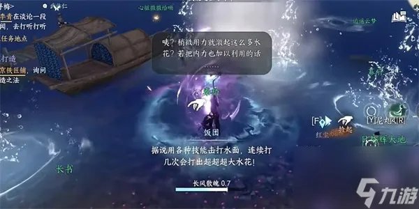 逆水寒手游蛟龙得水怎么获取