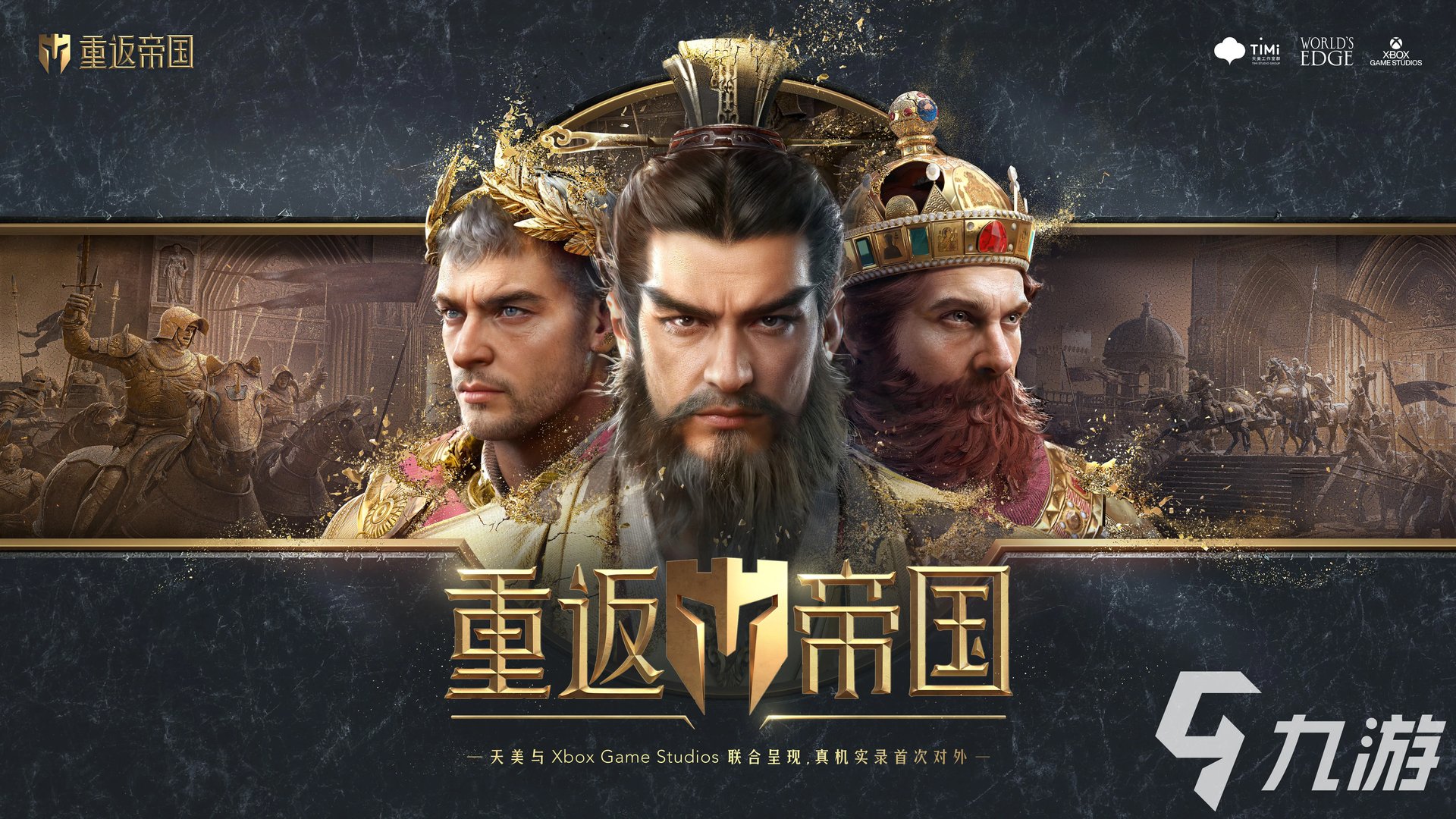 即时战略游戏经典推荐2023 战略相关的游戏有哪些