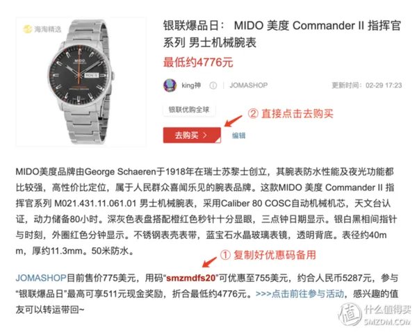 包教包会:JOMASHOP 海淘手把手下单攻略!来自美国的老牌名表电商~