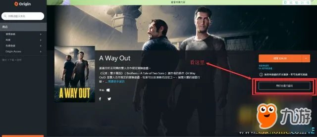 逃出生天分享游戏给好友方法