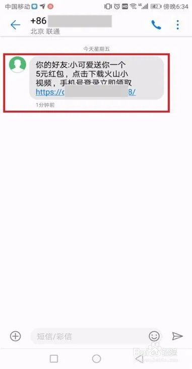 火山小视频最新拉新活动,邀好友赚钱最全攻略