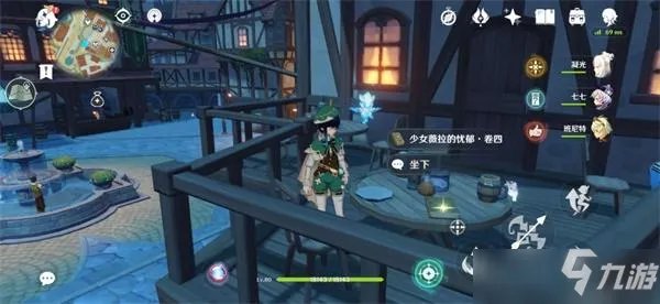 原神少女薇拉的忧郁第四卷怎么获得