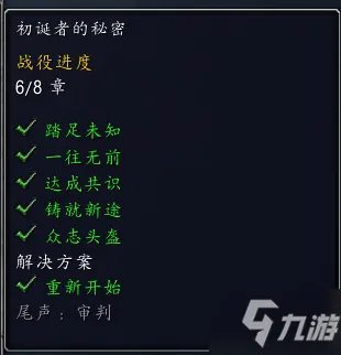 魔兽世界9.2开悟者声望获取方法