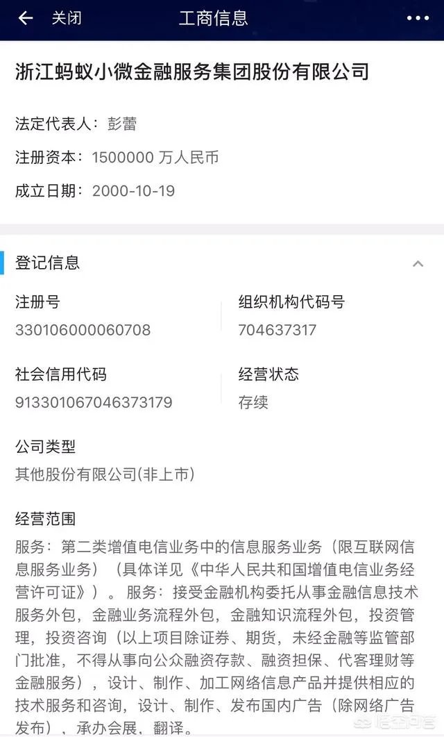 蚂蚁金服如果上市，会发生什么？