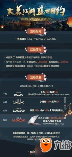 《剑网三》重置版更新要多久 剑网三重置版更新了哪些内容