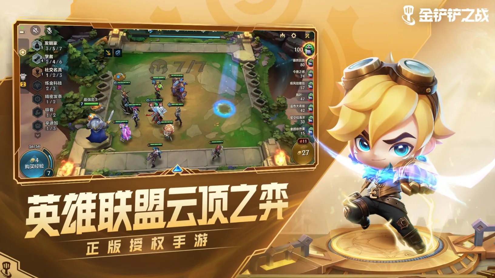 2021有什么游戏比较好玩推荐 好玩的游戏排行榜前十名