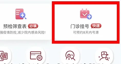 南方医院知名专家的挂号方式有哪些？最早可提前几天预约_南方医科大学南方医院