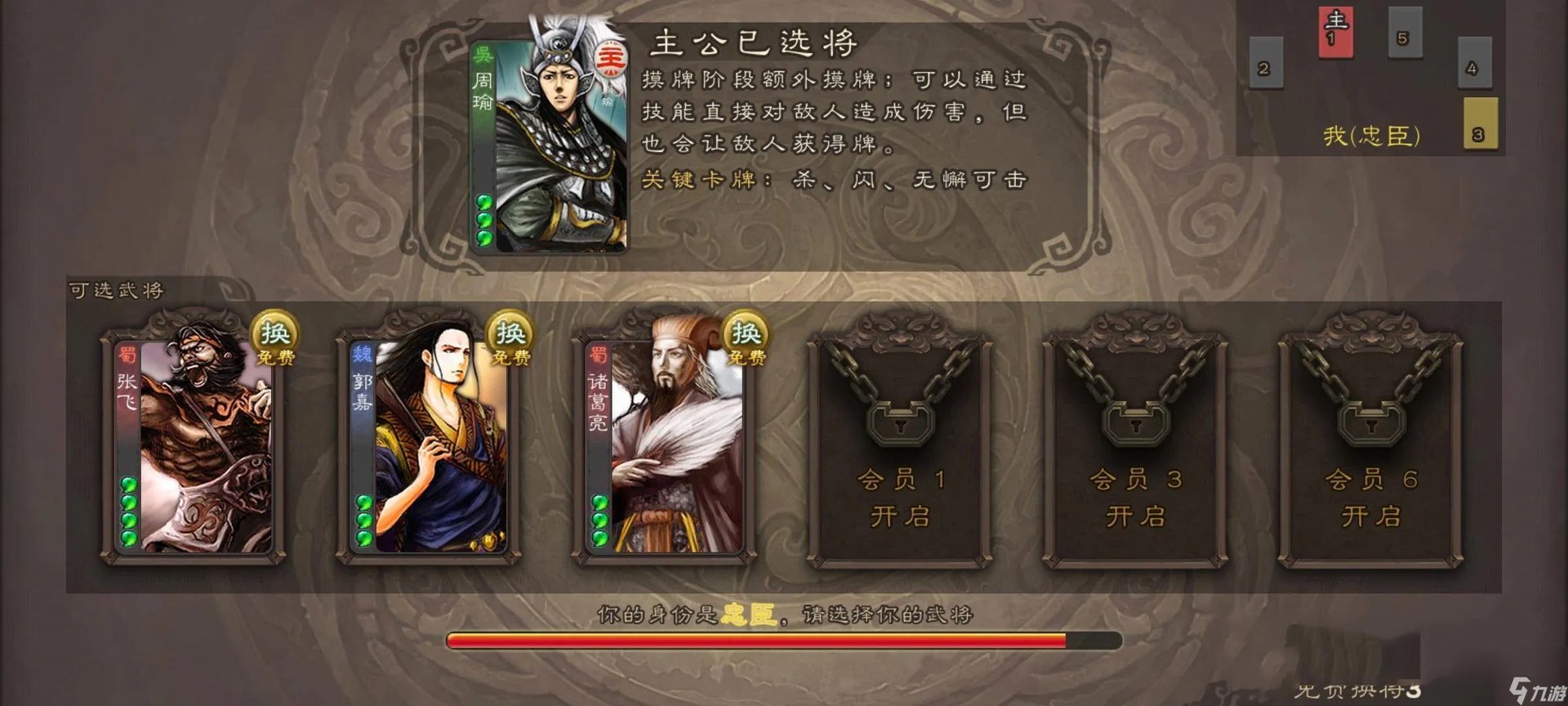 三国杀游戏规则详细介绍