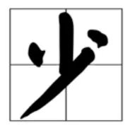 小 加一笔是什么字