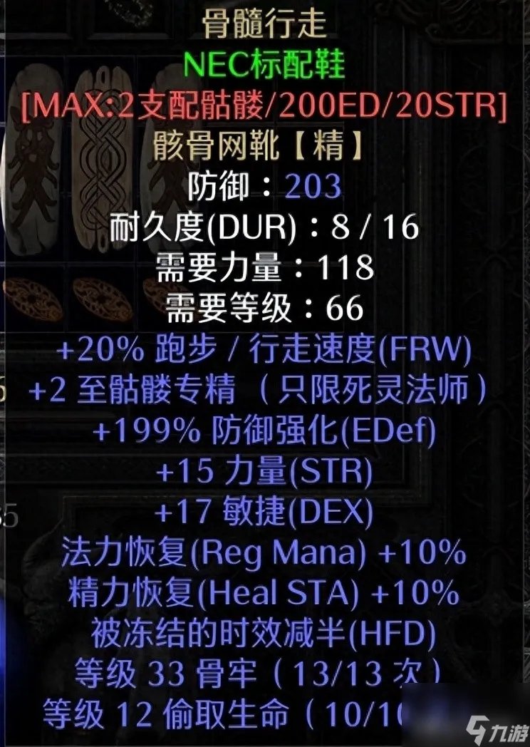 暗黑2乔丹之石有什么用怎么打造6环死灵法师