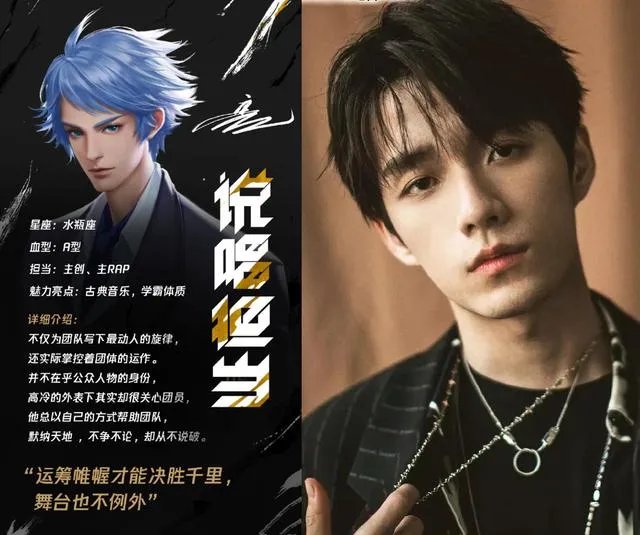 王者荣耀无限王者团人物原型曝光