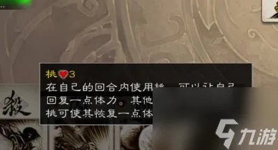 三国杀规则是什么  三国杀