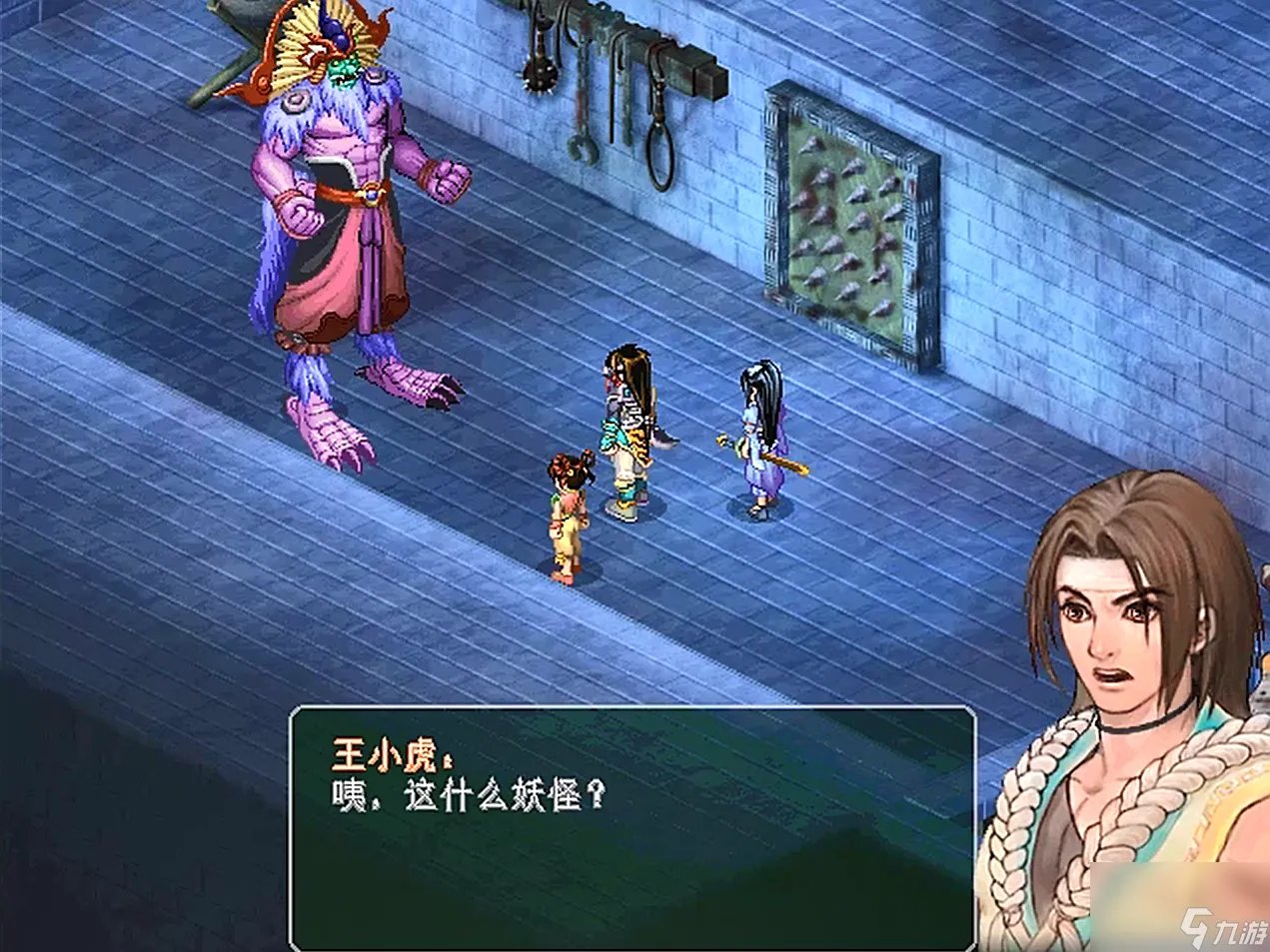 仙剑2地图图文详细攻略 开封发生的剧情