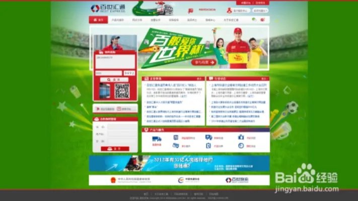 百世汇通快递单号查询，官方网站和快递网站查询