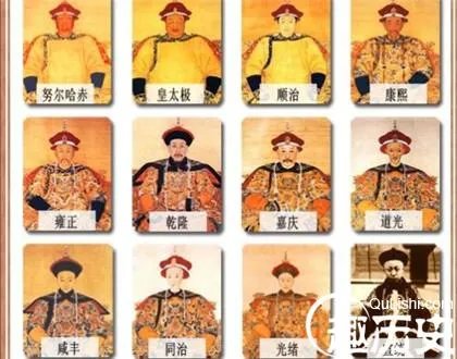 清朝十二帝