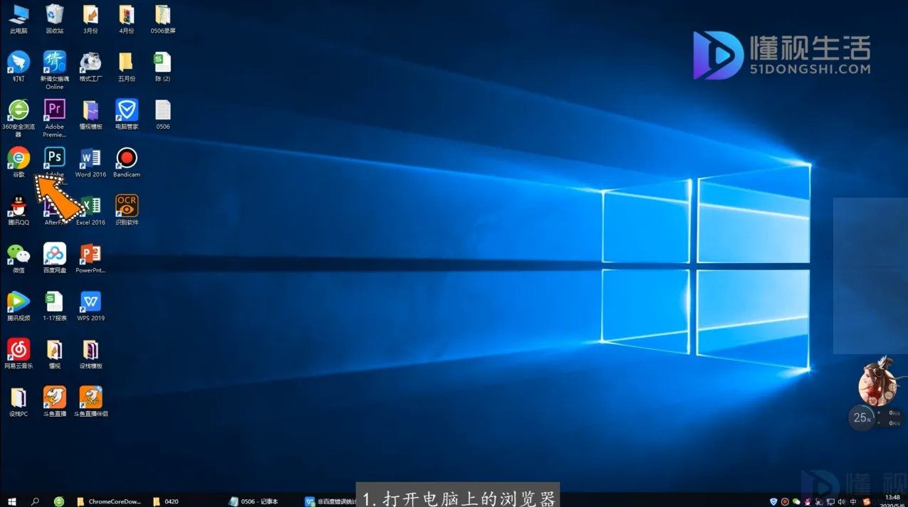 美篇电脑版如何使用