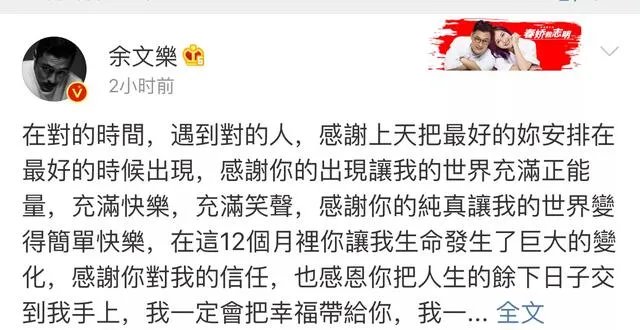 余文乐结婚了,作为粉丝你们怎么想?