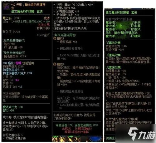 《DNF》希洛克装备怎么升级 希洛克装备升级攻略
