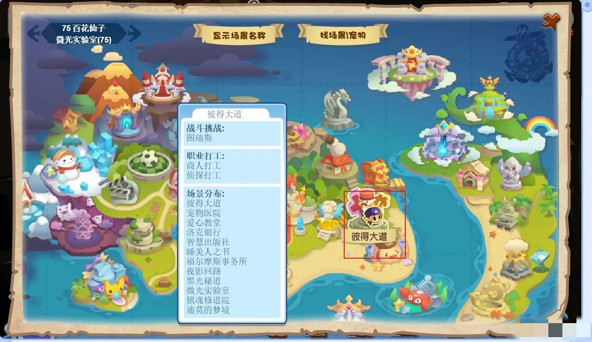 洛克王国微光实验室在哪