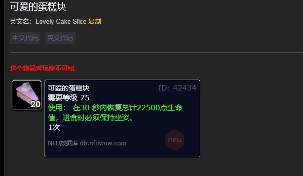 魔兽世界可爱的蛋糕块怎么获得