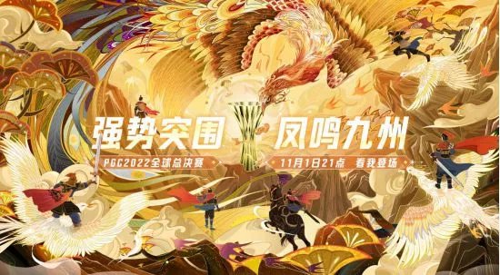 PGC2022全球总决赛落下帷幕 17战队夺得亚军迈向2023