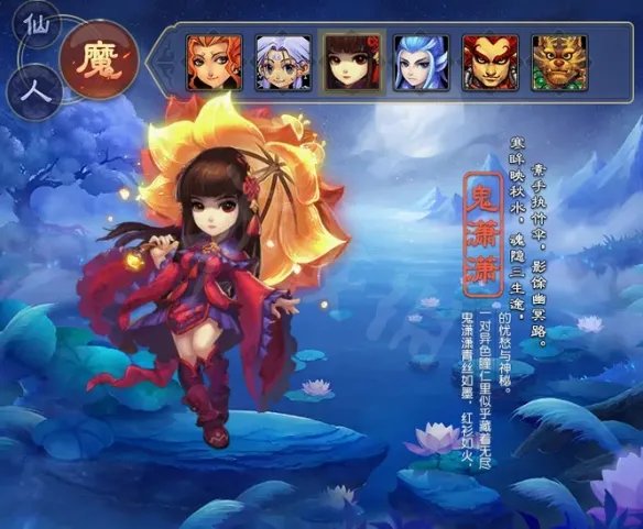 梦幻西游18角色介绍