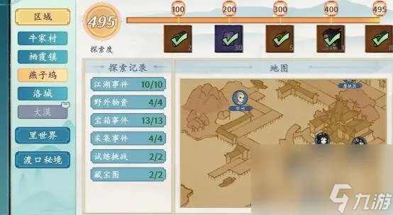 《方寸对决》燕子坞玩法攻略