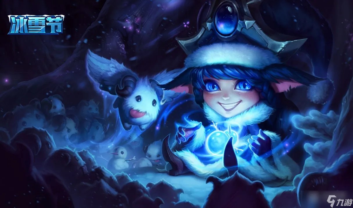 《英雄联盟》2023JDG夺冠精选限定皮肤活动什么时候结束