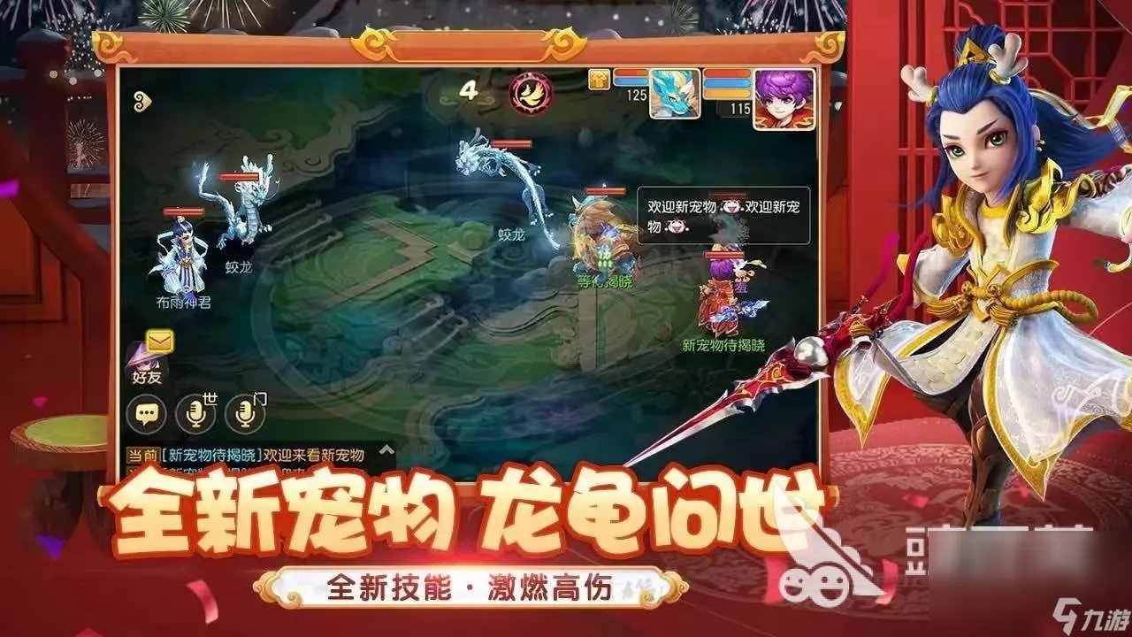 人气最高的手游回合制排行榜2023 最近很火的回合制手游下载推荐