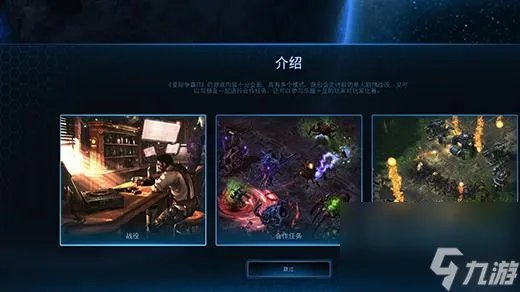 星际争霸2单机怎么玩