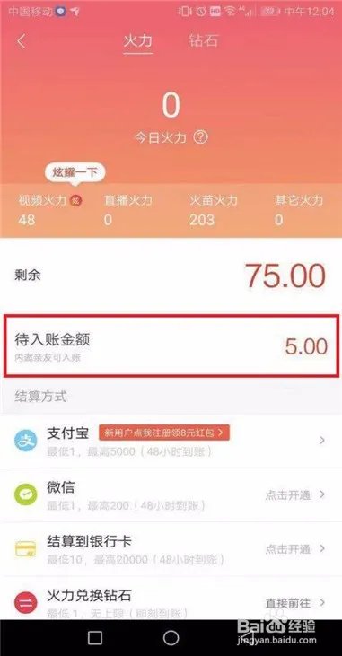火山小视频最新拉新活动,邀好友赚钱最全攻略