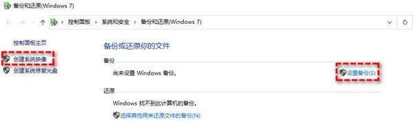 笔记本系统盘迁移