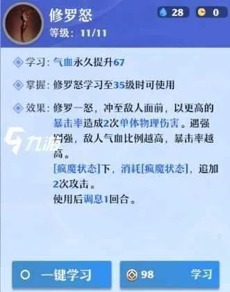 梦幻新诛仙鬼王宗攻略 鬼王宗加点推荐技能介绍