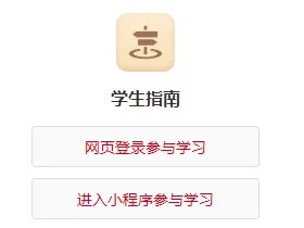 2022青少年普法网学生登录入口