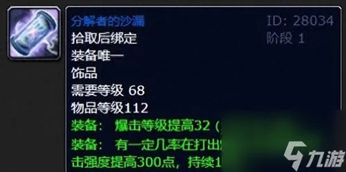 猎人幻化装备大全 猎人最帅幻化套装