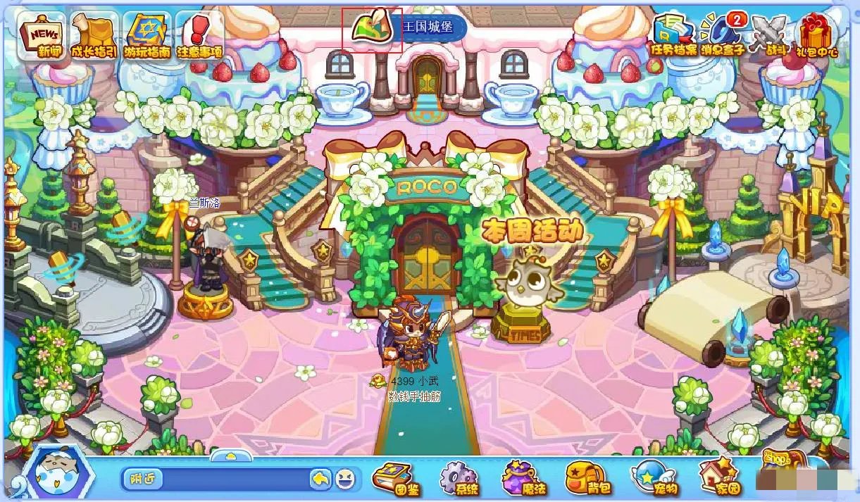 洛克王国微光实验室在哪